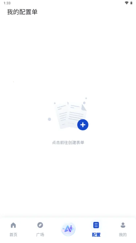 ����DIY����װ������(����װ��AI����)v1.0.0 ��Ѱ��ͼ