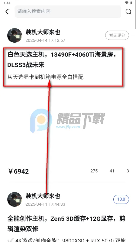来造DIY电脑装机软件(电脑装机AI工具) 来造DIY电脑装机软件(电脑装机AI工具)