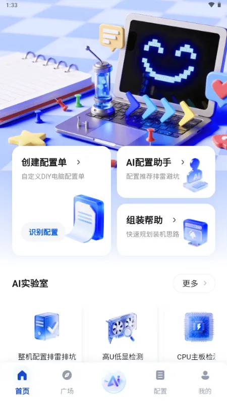 ����DIY����װ������(����װ��AI����)v1.0.0 ��Ѱ��ͼ