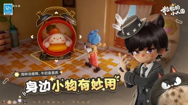 ������С�˹�2026�ٷ����°汾v0.15.49054 �ֻ����ͼ