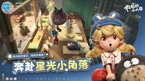 ������С�˹�2026�ٷ����°汾v0.15.49054 �ֻ����ͼ