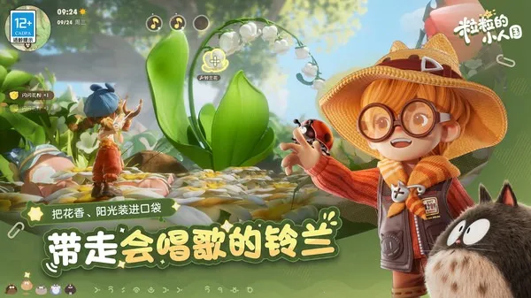 ������С�˹�2026�ٷ����°汾v0.15.49054 �ֻ����ͼ