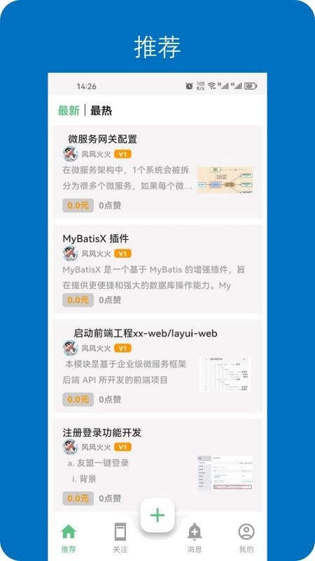 ���뿪��2026���°汾v1.0.1 ��Ѱ��ͼ