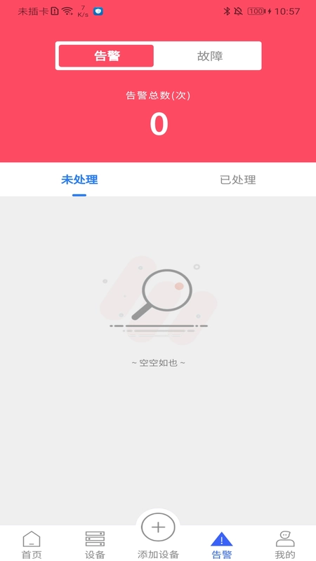 ��ʿƼ�(�豸��ά��������)