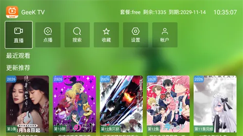 Geek TV2026���ذ�װv2.0.0.0 ��Ѱ��ͼ