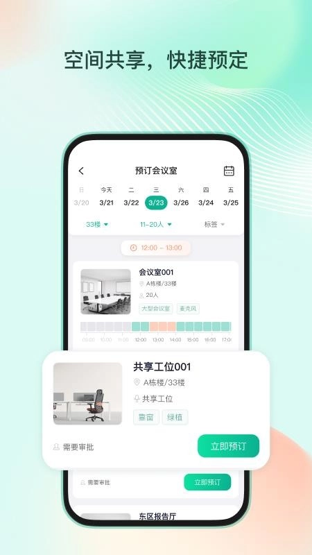 ְ����(����ְ������)v1.0.5 �ֻ����ͼ