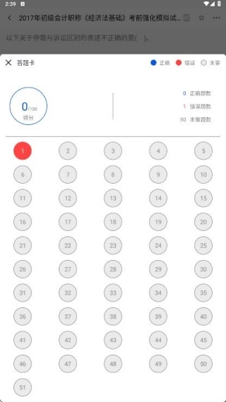 注册会计考试题库(会计刷题应用) 注册会计考试题库(会计刷题应用)