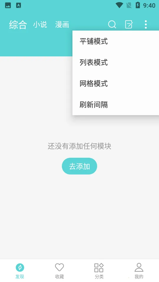 ӣ��С˵(С˵�Ķ�ƽ̨)v3.9.4 �ٷ������ͼ