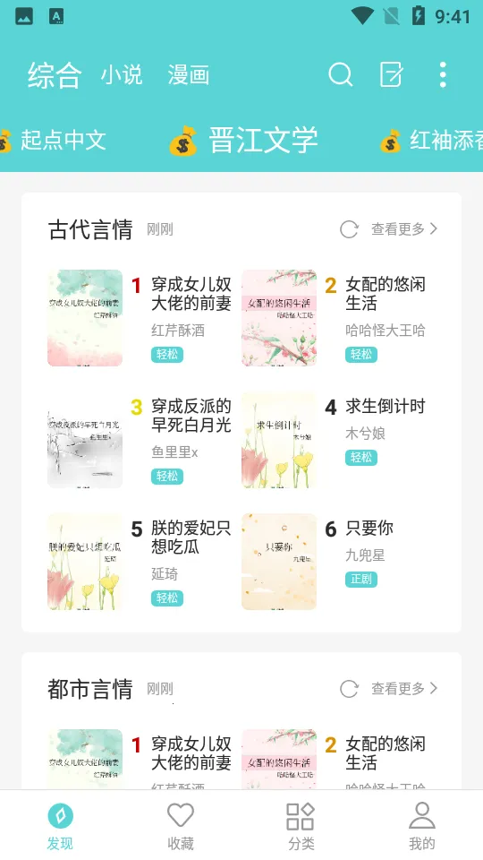 ӣ��С˵(С˵�Ķ�ƽ̨)v3.9.4 �ٷ������ͼ