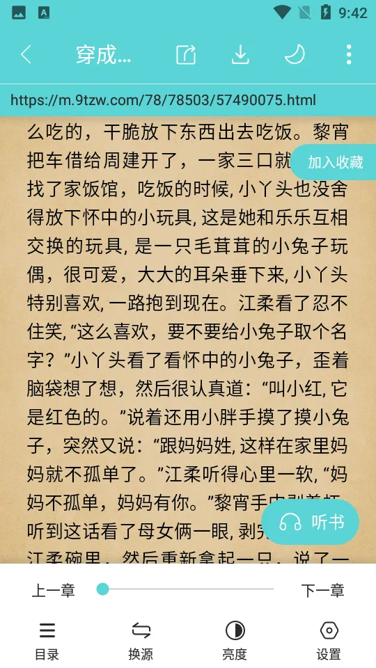 ӣ��С˵(С˵�Ķ�ƽ̨)v3.9.4 �ٷ������ͼ