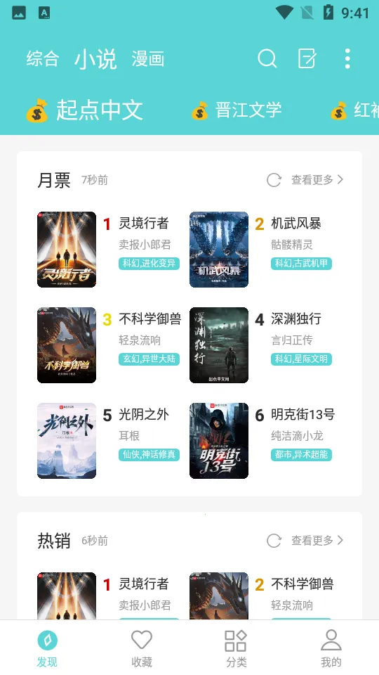 ӣ��С˵(С˵�Ķ�ƽ̨)v3.9.4 �ٷ������ͼ