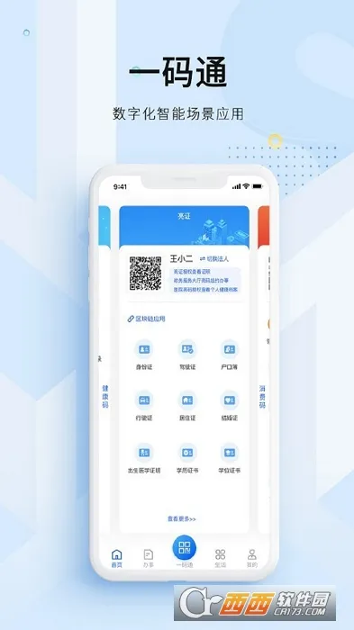 ���װ찲׿���ֻ���v4.2.2 �ֻ����ͼ