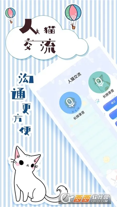 ��è���뽻����(���ｻ������)v1.9.7 ��Ѱ��ͼ