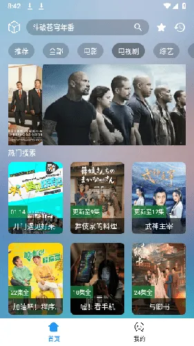 ����׷��(׷��Ӱ��ƽ̨)v1.2 �ٷ������ͼ