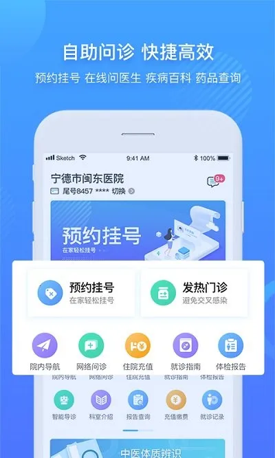 ��������ҽԺ2026���°汾v3.11.88 �ֻ����ͼ