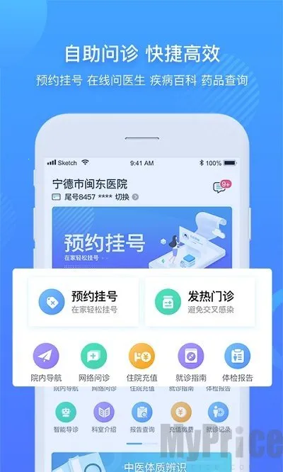 ��������ҽԺ2026���°汾