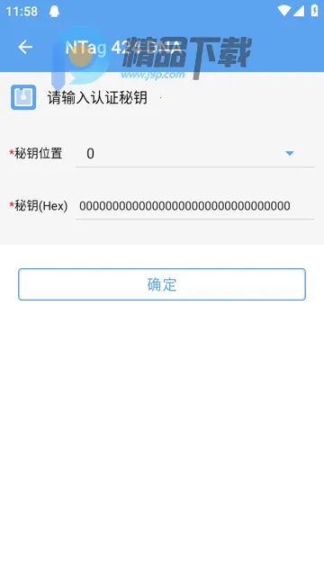 ��������NFC����(NFC��ǩ����App)