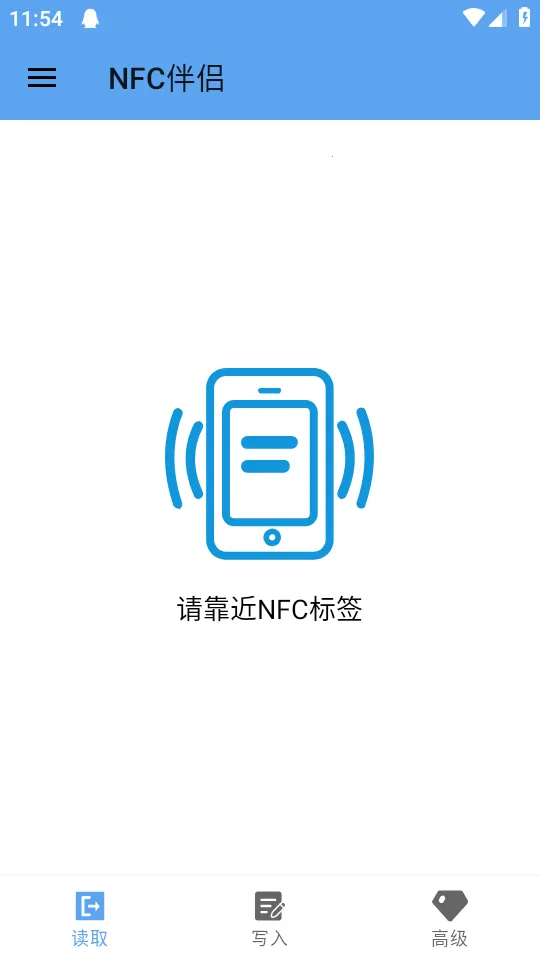 ��������NFC����(NFC��ǩ����App)v1.0.45 ��Ѱ��ͼ