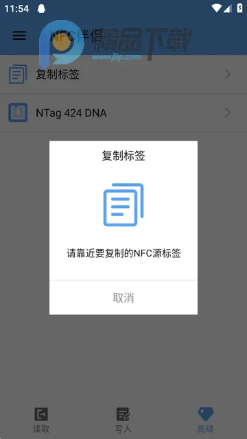 ��������NFC����(NFC��ǩ����App)