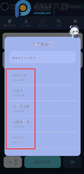 NovaTalk��Ⱥ�Խ�ͨ��(��Ⱥ�Խ�ͨ������)v1.0.3 �ٷ������ͼ