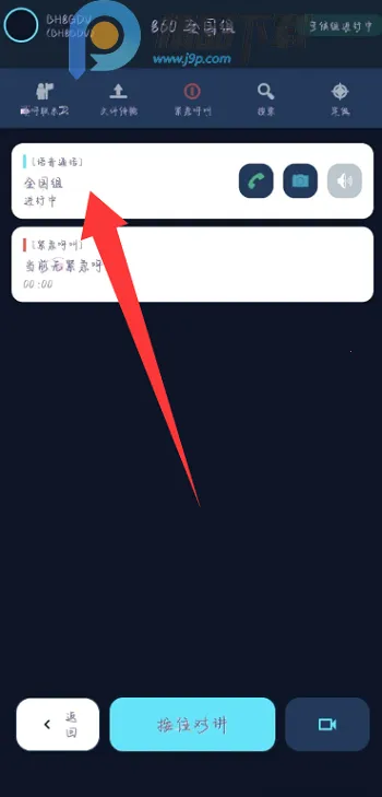 NovaTalk��Ⱥ�Խ�ͨ��(��Ⱥ�Խ�ͨ������)v1.0.3 �ٷ������ͼ