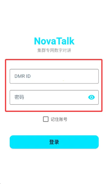 NovaTalk��Ⱥ�Խ�ͨ��(��Ⱥ�Խ�ͨ������)