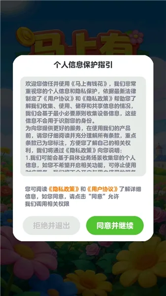 ������Ǯ��(����ϳ���Ϸ)v1.0.0.0 �ٷ������ͼ