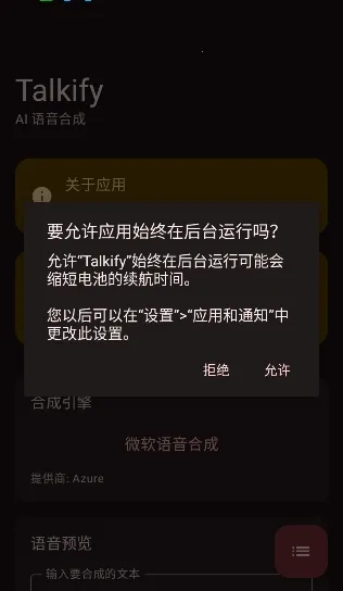 Talkify(TTS�����ϳ�����)v1.0.19 ��Ѱ��ͼ