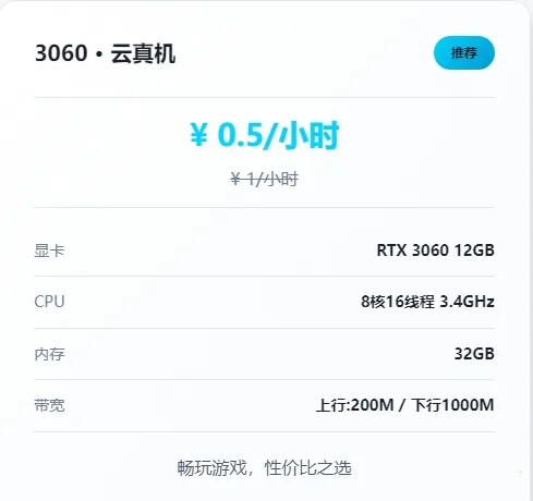 仁达云电脑安卓版手机版 仁达云电脑安卓版手机版