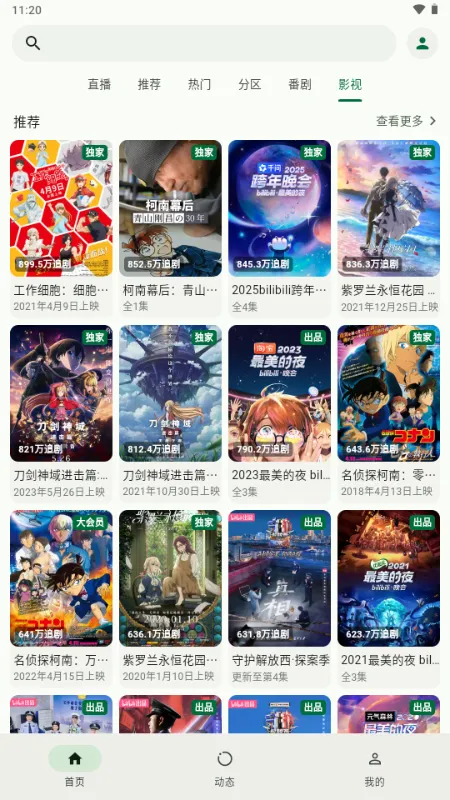 PiliNara�����ֻ���v2.0.1-8abb22f13 ��Ѱ��ͼ