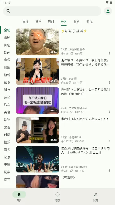 PiliNara�����ֻ���v2.0.1-8abb22f13 ��Ѱ��ͼ