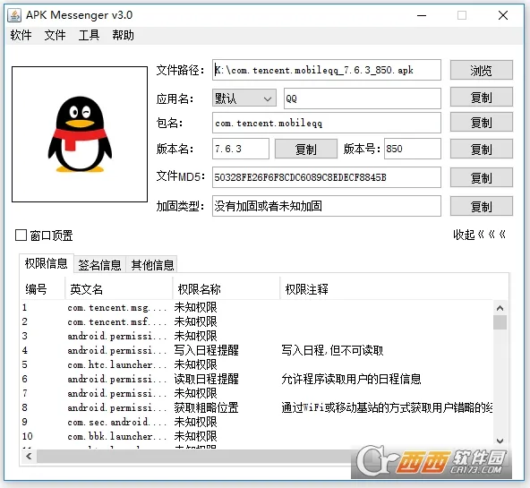 Messenger2026���ذ�װv531.0.0.47.109 ��׿���ͼ