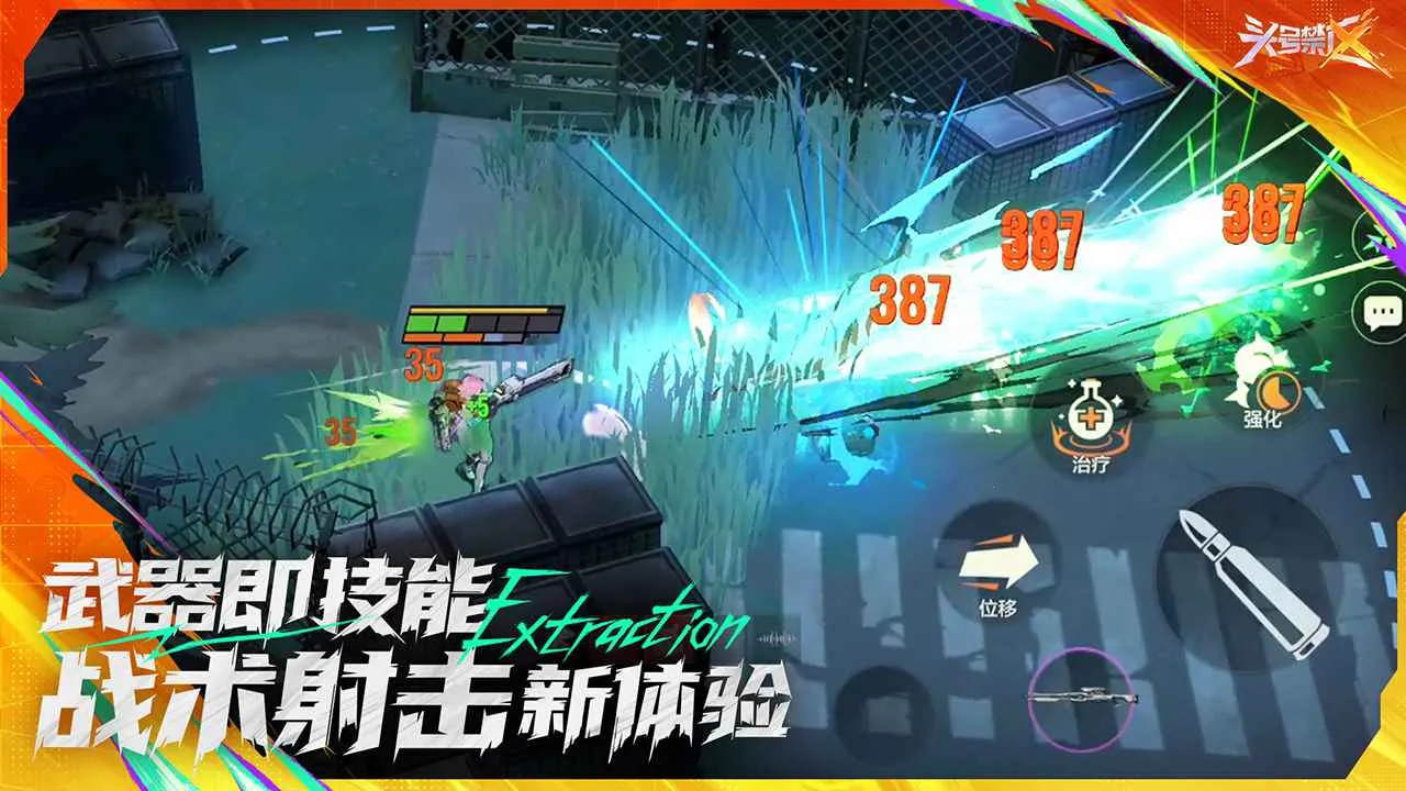 ͷ�Ž���(���𾺼�����)v1.2.9.2091 �ֻ����ͼ