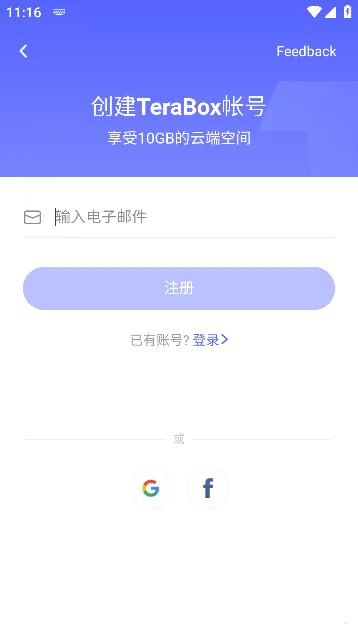 TeraBox2026官方正版 TeraBox2026官方正版