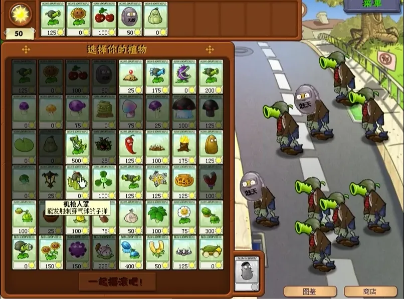 ֲ���ս��ʬ��ˬ��2026���°汾v1.0.0 ��׿���ͼ