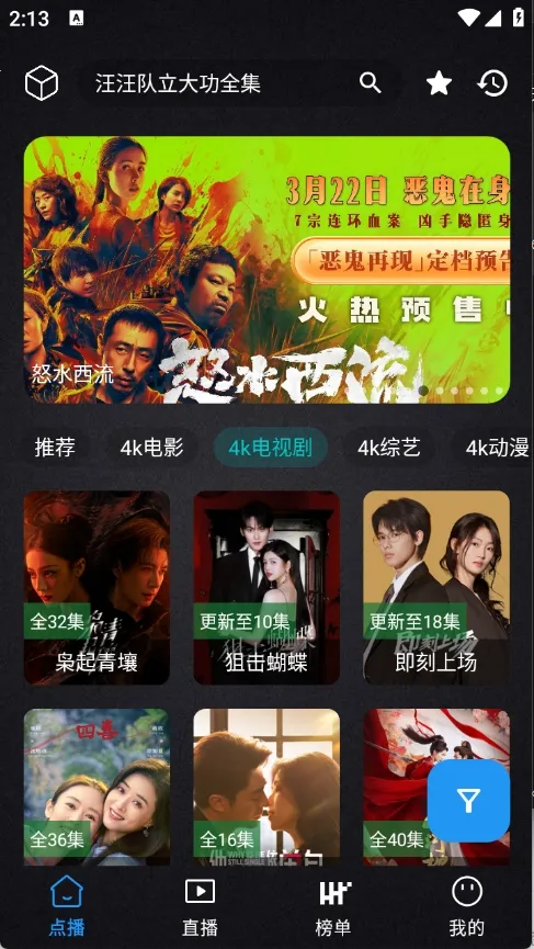 ����Ӱ��2026���°汾v2.4.1 �ֻ����ͼ