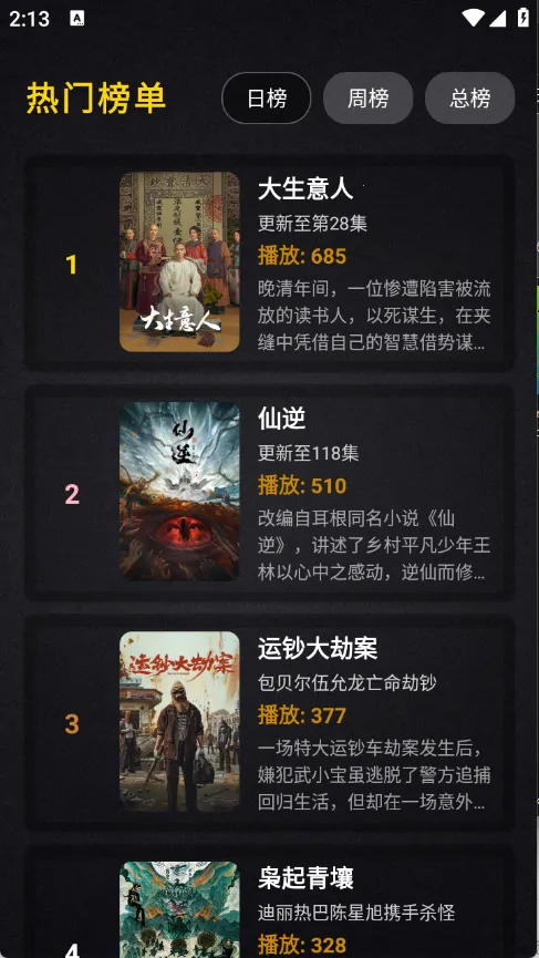 ����Ӱ��2026���°汾v2.4.1 �ֻ����ͼ