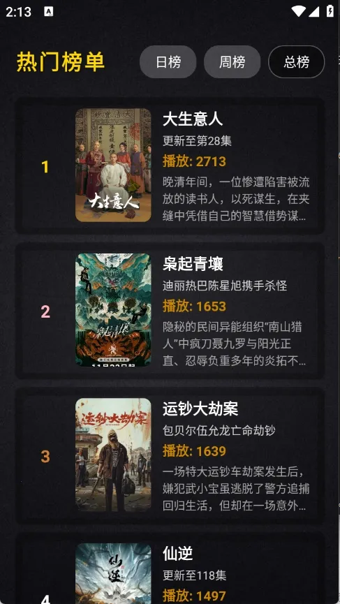 ����Ӱ��2026���°汾v2.4.1 �ֻ����ͼ