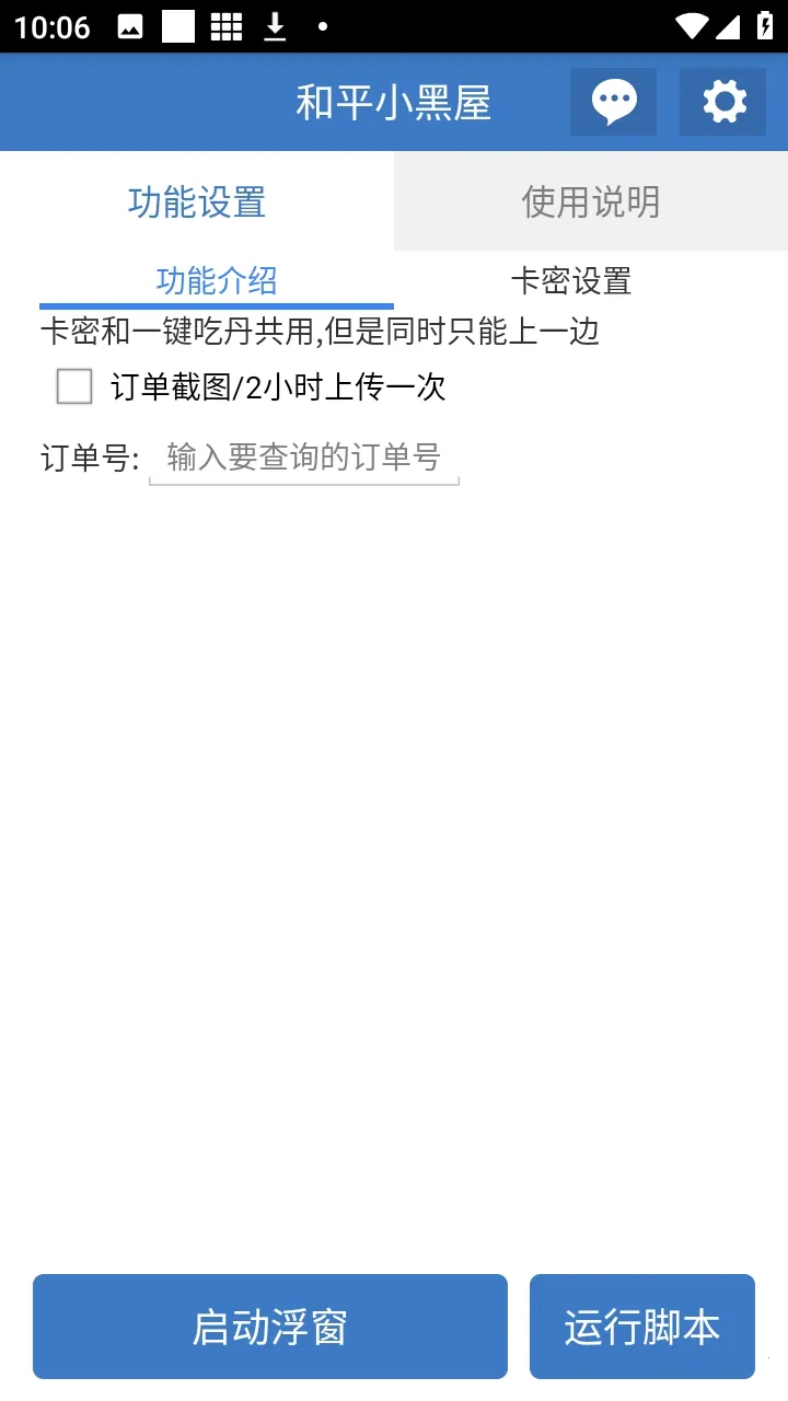 ��ƽС���ݸ���(��ƽ��Ϸ����)v6.7.3 ��Ѱ��ͼ