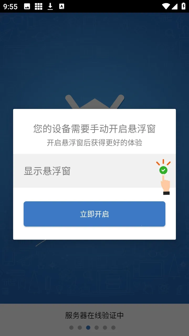 ��ƽС���ݸ���(��ƽ��Ϸ����)v6.7.3 ��Ѱ��ͼ