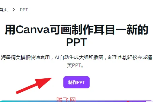 Canva可画(设计软件) Canva可画(设计软件)