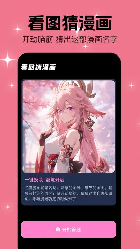 ����(����Ԫ��������)v1.3 ��Ѱ��ͼ