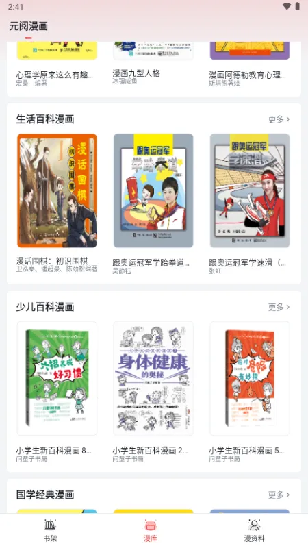 Ԫ������(����֪ʶѧϰƽ̨)v1.1.2 �ֻ����ͼ