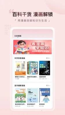 Ԫ������(����֪ʶѧϰƽ̨)v1.1.2 �ֻ����ͼ