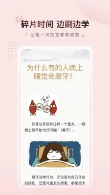 Ԫ������(����֪ʶѧϰƽ̨)v1.1.2 �ֻ����ͼ