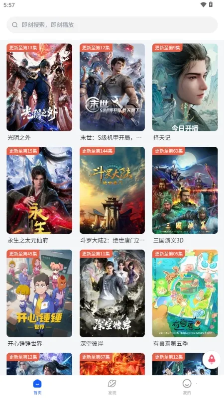 �·�����(�����ۿ�ƽ̨)v1.2.0 ��׿���ͼ