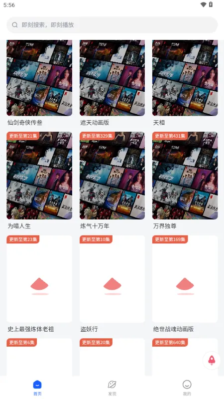 �·�����(�����ۿ�ƽ̨)v1.2.0 ��׿���ͼ