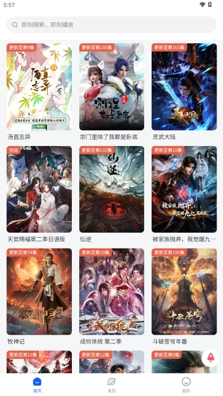 �·�����(�����ۿ�ƽ̨)v1.2.0 ��׿���ͼ