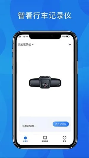 FITCAMX智看(行车记录仪工具) FITCAMX智看(行车记录仪工具)
