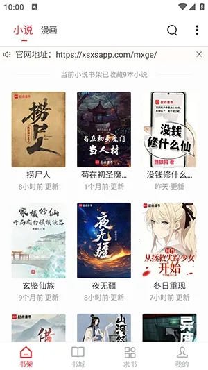 ��Ϫ��С˵2026���°汾v1.0.2 ��׿���ͼ